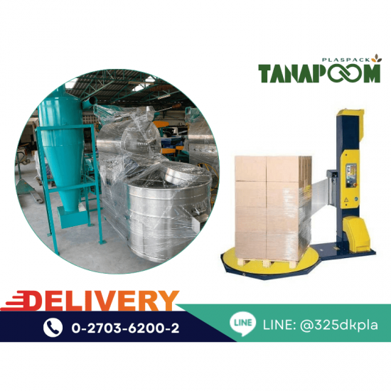 ฟิล์มยืดห่อสินค้า ฟิล์มยืดห่อสินค้า  ฟิล์มยืดราคาส่ง  ฟิล์มยืดพันพาเลท  ฟิล์มยืดแรปม้วนใหญ่  พลาสติกแรป ม้วนใหญ๋ 