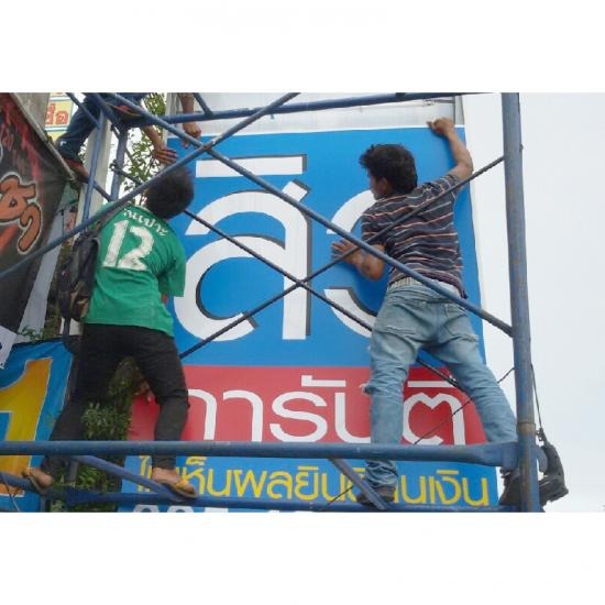 ติดตั้งป้ายไฟ ชลบุรี ติดตั้งป้ายไฟ 