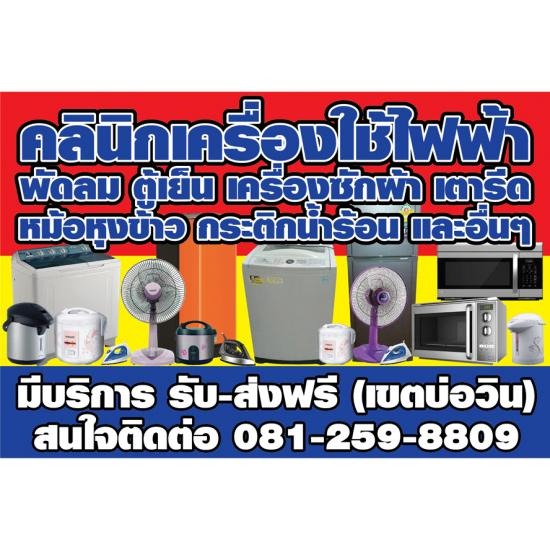 รับทำโปสเตอร์ ไวนิล ติดหน้าร้าน รับทำโปสเตอร์ ไวนิล ติดหน้าร้าน 