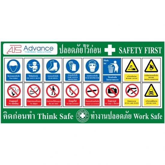 ร้านขาย ป้าย safety โรงงาน  ชลบุรี ระยอง ร้านขาย ป้าย safety โรงงาน 