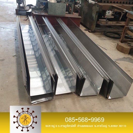 บริการ รับตัดโลหะแผ่น พับม้วน เชื่อมประกอบ ชิ้นงานโลหะ ตามสั่ง บริการรับตัดแผ่นโลหะ  รับงานตัดโลหะแผ่น  ขึ้นรูปสแตนเลส 