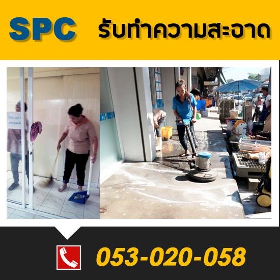 รับทำความสะอาด รับทำความสะอาด  เช็ดกระจกอาคารสูง  ทำความสะอาด  เช็ดกระจกอาคาร  ทำความสะอาดออฟฟิศ  ทำความสะอาดสำนักงาน  ทำความสะอาดโรงพยาบาล  ทำความสะอาดพรม  ทำความสะอาดผ้าม่าน  ทำความสะอาดเฟอร์นิเจอร์ 