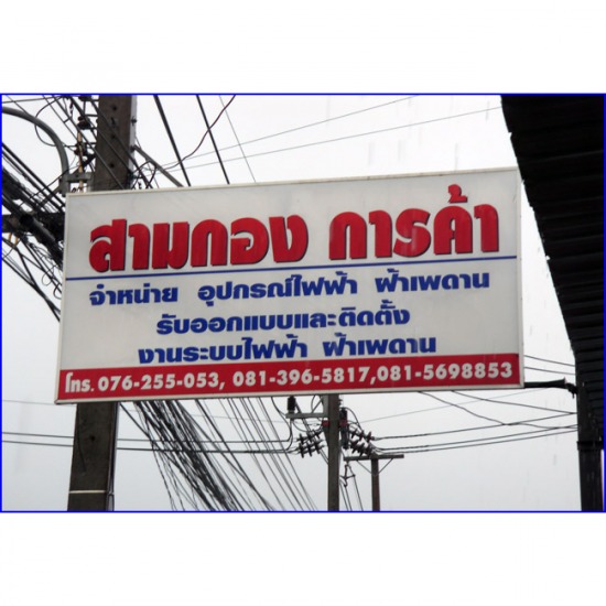 จำหน่ายอุปกรณ์ก่อสร้าง จำหน่ายอุปกรณ์ก่อสร้าง 