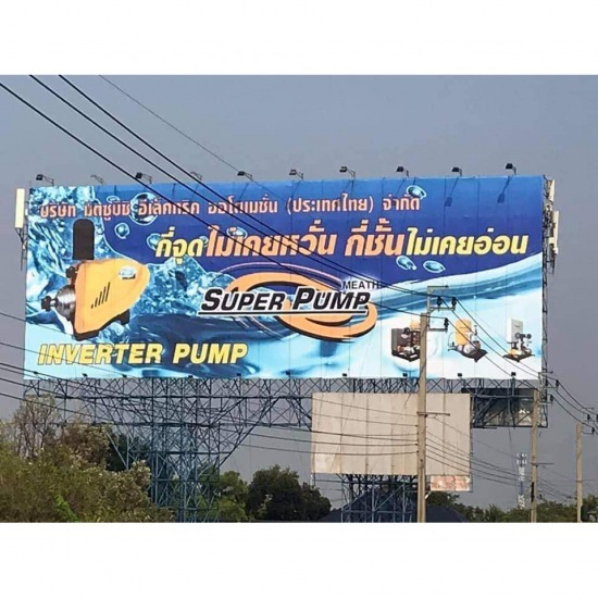 Get a billboard sign. Get a billboard sign. 