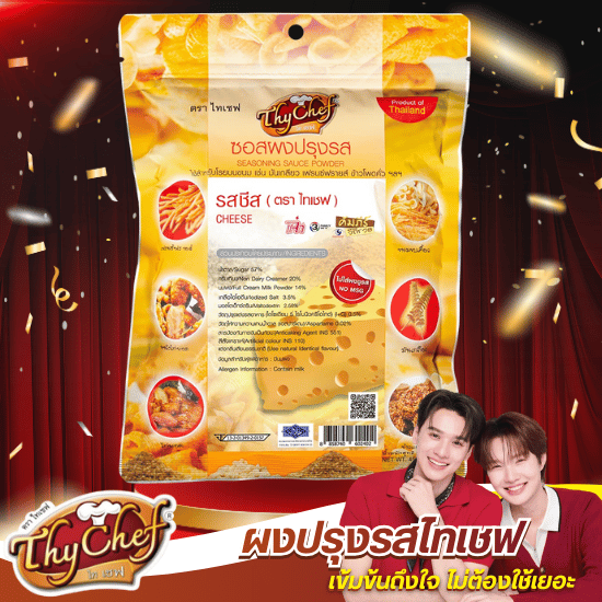 ผงเขย่าเฟรนช์ฟรายส์ใกล้ฉัน