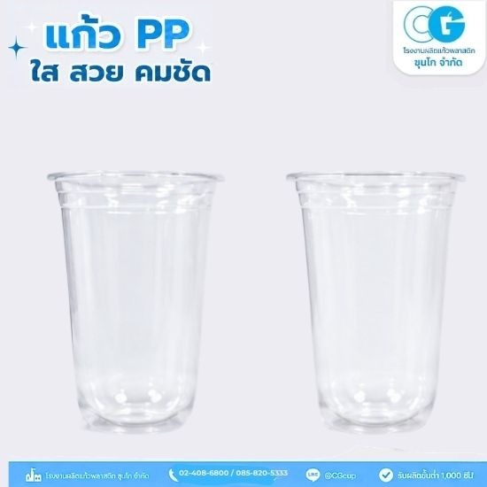 โรงงานผลิตภาชนะพลาสติกใส