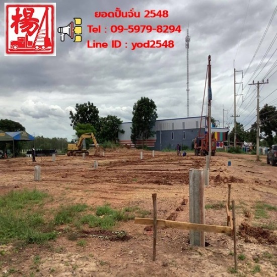 ช่างรับเหมาตอกเสาเข็ม - รับเหมาตอกเสาเข็ม ชลบุรี ยอดปั้นจั่น ช่างรับเหมาตอกเสาเข็ม - รับเหมาตอกเสาเข็ม ชลบุรี ยอดปั้นจั่น