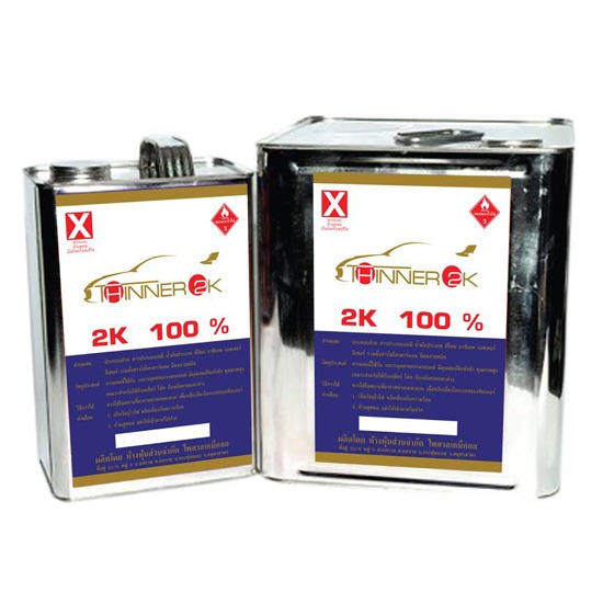ทินเนอร์ 2K ทินเนอร์   เคมีภัณฑ์   น้ำมันซักแห้ง   น้ำมันก๊าด   แอลกอฮอล์   น้ำมันสน   น้ำยาล้างคราบมัน   Solvent   โซลเว้นท์   สีพ่นอุตสาหกรรม 