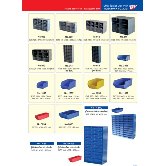 โรงงานผลิตตู้ใส่กล่องอะไหล่ กล่องอะไหล่  ตู้เก็บอะไหล่  ตู้กล่องอะไหล่  ชั้น ใส่อะไหล่  กล่องอะไหล่พลาสติก  ตู้ใส่กล่องอะไหล่แบบแบ่งช่องได้ 
