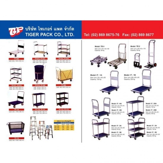 รถเข็นสินค้า ราคาถูก รถยก  รถเข็นสินค้า ราคาถูก  รถเข็นพับได้  รถเข็นสินค้า  รถยกพาเลท  รถลากพาเลท  รถแฮนด์ลิฟ  รถยกไฮโดรลิค  รถเข็นเอนกประสงค์  รถเข็นแม่บ้าน 
