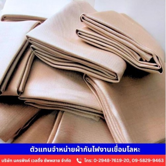 จำหน่ายผ้ากันไฟงานเชื่อมโลหะ Welding blankets จำหน่ายผ้ากันไฟงานเชื่อมโลหะ Welding blankets