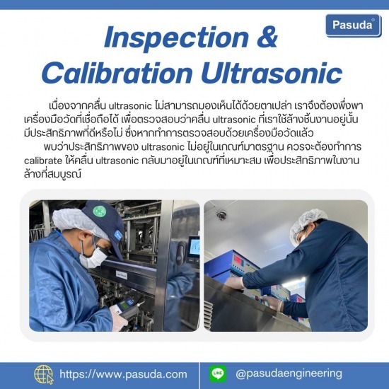 รับผลิตและออกแบบเครื่องล้างอัลตร้าโซนิค Ultrasonic ระบบน้ำพร้อมทำแห้งแบบอัตโนมัติ (Automatic Cleaning Machine)
