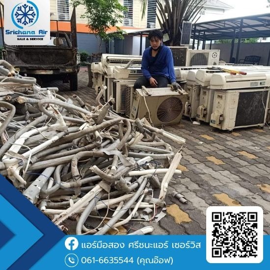 รับซื้อแอร์ทุกขนาดพร้อมบริการรื้อถอน รับซื้อแอร์ทุกขนาดพร้อมบริการรื้อถอน 