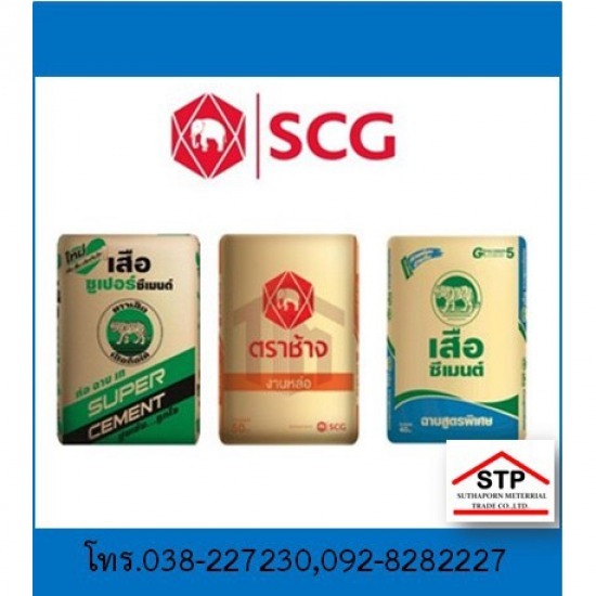 บริษัท สุธาพร ค้าวัสดุ จำกัด  - ปูนซีเมนต์ถุง SCG พัทยา บ่อวิน 