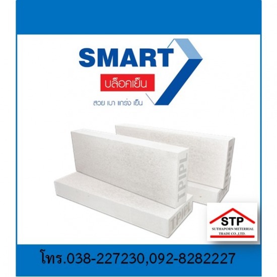 อิฐมวลเบา คิวคอน, Smart block พัทยา บ่อวิน  อิฐมวลเบาราคาส่ง พัทยา  อิฐมวลเบาราคาส่ง บ่อวิน  อิฐมวลเบา บ่อวิน  ร้านขายอิฐมวลเบา ระยอง  ร้านขายอิฐมวลเบา พัทยา  ร้านขายอิฐมวลเบา บ่อวิน  ร้านขายอิฐมวลเบา  อิฐมวลเบา คิวคอน  อิฐมวลเบา สมาร์ทบล็อค 