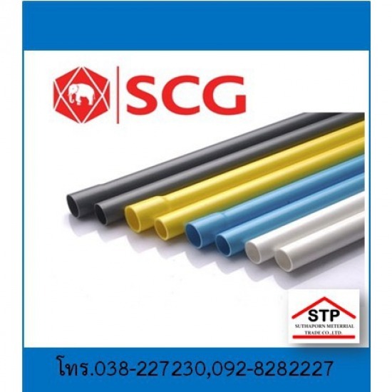 ท่อพีวีซี พัทยา บ่อวิน  ท่อพีวีซี พัทยา บ่อวิน