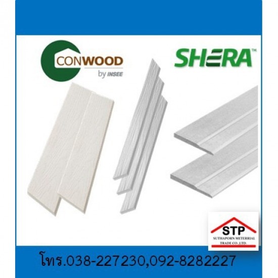 ไม้สังเคราะ คอนวูด เชอร่า พัทยา บ่อวิน  ไม้สังเคราะ คอนวูด เชอร่า พัทยา บ่อวิน