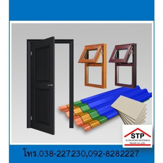 กระเบื้องหลังคา ประตู  พัทยา บ่อวิน  กระเบื้องหลังคา ประตู  พัทยา บ่อวิน