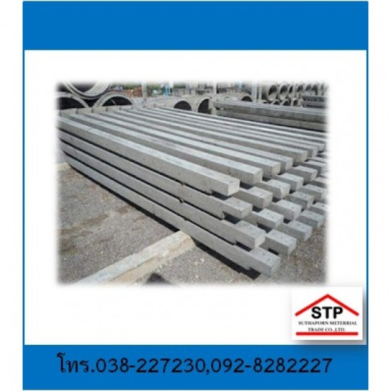 เสาบ้าน พัทยา บ่อวิน ระยอง  ร้านขายเสาบ้าน  เสาบ้านราคาส่ง พัทยา  เสาบ้านราคาส่ง บ่อวิน  เสาบ้านราคาถูกพัทยา  ร้านขายเสาบ้านพัทยา  ร้านขายเสาบ้านระยอง 