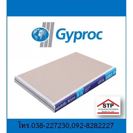 แผ่นยิบซัม 1.20*2.40  พัทยา บ่อวิน ระยอง  แผ่นยิบซัม พัทยา  ร้านขายแผ่นยิบซัมพัทยา  ร้านขายแผ่นยิบซัมบ่อวิน 