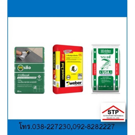 ปูนกาว พัทยา บ่อวิน  ปูนกาว พัทยา บ่อวิน