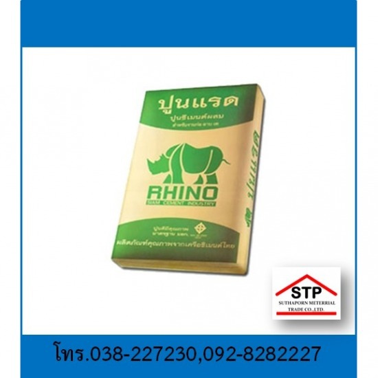 Rhino Cement SCG Pattaya Bowin Rayong Rhino Cement SCG Pattaya Bowin Rayong 