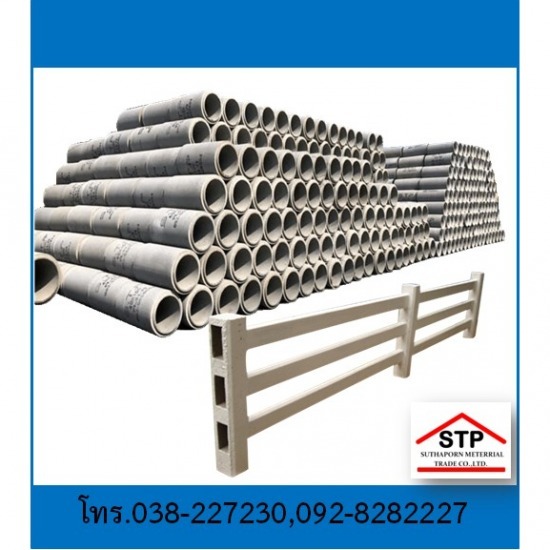 โรงงานท่อระบายน้ำคอนกรีต STP พัทยา บ่อวิน ระยอง ท่อระบายนำ้คอนกรีต ชลบุรี  ขายส่งท่อระบายนำ้คอนกรีต พัทยา  ขายส่งท่อระบายนํ้าคอนกรีต บ่อวิน  ท่อระบายนํ้าคอนกรีต ระยอง  ท่อระบายนํ้าคอนกรีต ราคาถูก  ขายส่งท่อระบายนํ้า  ร้านวัสดุก่อสร้างพัทยา  ร้านวัสดุก่อสร้างบ่อวิน  โรงงานผลิตท่อระบายนํ้า  ท่อระบายนํ้าราคาส่ง 