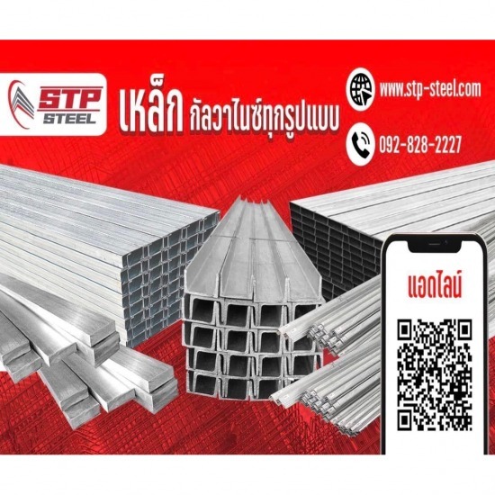 เหล็กฉากชุบกัลวาไนซ์ ชลบุรี บ่อวิน ระยอง ปลวกแดง  - ร้านวัสดุก่อสร้าง ชลบุรี - สุธาพร ค้าวัสดุ เหล็กฉากชุบกัลวาไนซ์ ชลบุรี บ่อวิน ระยอง ปลวกแดง  - ร้านวัสดุก่อสร้าง ชลบุรี - สุธาพร ค้าวัสดุ