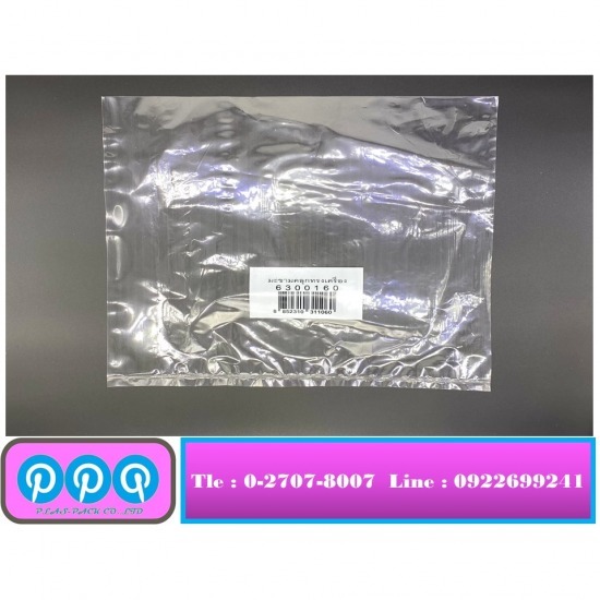 โรงงานรับผลิตถุงร้อนพลาสติก ไม่มีขั้นต่ำ โรงงานผลิตถุงร้อน  โรงงานผลิตถุงพลาสติก  โรงงานผลิตถุงร้อนใส  รับผลิตถุงพลาสติก  โรงงานผลิตถุงพลาสติก สมุทรปราการ  โรงงาน ผลิตถุงพลาสติกขนาดใหญ่  ผลิตถุงพลาสติก pe  โรงงานผลิตถุงพลาสติก pe  รับผลิตถุงพลาสติก พิมพ์โลโก้  โรงงาน ผลิตถุง พร้อมสกรีน 