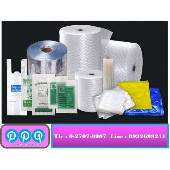 รับผลิตพลาสติกแพ็คกิ้ง สมุทรปราการ - โรงงานผลิตพลาสติกแพ็คกิ้ง - พีพีที พลาสแพค รับผลิตพลาสติกแพ็คกิ้ง สมุทรปราการ - โรงงานผลิตพลาสติกแพ็คกิ้ง - พีพีที พลาสแพค