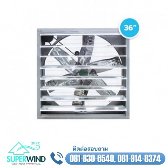 ขายพัดลมฟาร์ม ขนาดใบพัด 36 นิ้ว ขายพัดลมฟาร์ม 36 นิ้ว 