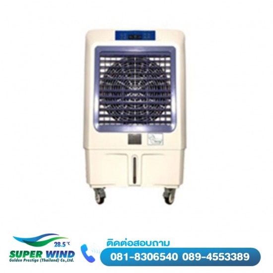 พัดลมไอเย็น Evap แบบเคลื่อนที่ได้  - บริษัท โกลเด้น เพรสทีจ (ไทยแลนด์) จำกัด - พัดลมไอเย็น Evap แบบเคลื่อนที่ได้ 