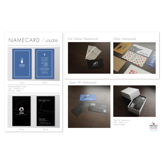 NAMECARD / นามบัตร งานพิมพ์ครบวงจร ออกแบบเว็บไซด์ ของพรีเมี่ยม 