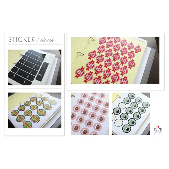 STICKER / สติ๊กเกอร์ ของพรีเมี่ยม 