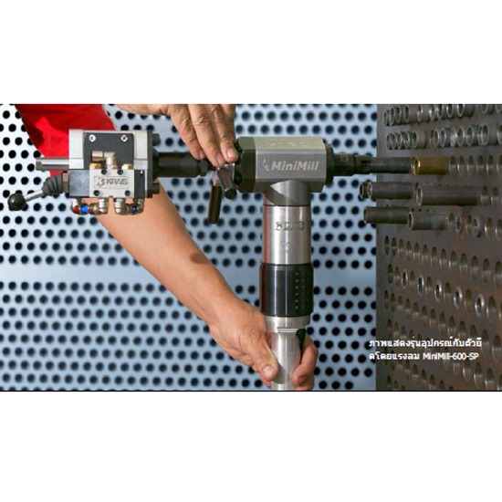Minimill 600 Tool