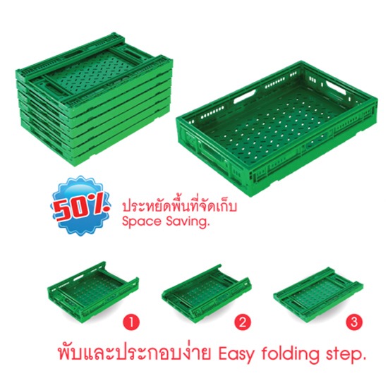 ลังพลาสติก ลัง พับได้ คอนเทนเนอร์  plastic container  folding crates  คอนเทนเนอร์พลาสติก  ลัง  ลังพลาสติก 