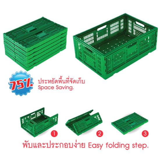 ลังพลาสติก คอนเทนเนอร์พลาสติก  คอนเทนเนอร์  plastic container  folding crates  ลัง  ลังพลาสติก 