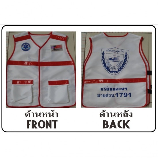 เสื้อกั๊กสะท้อนเเสงกู้ภัย