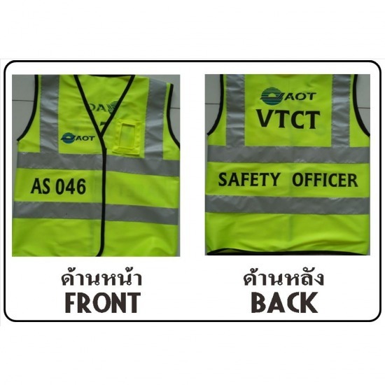 เสื้อกั๊กสะท้อนเเสงสยามบิน