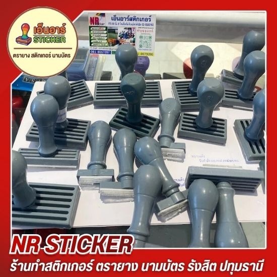 ร้านทําตรายางด่วน ใกล้ฉัน ร้านทําตรายางด่วน ใกล้ฉัน  รับทำตรายาง รังสิต  รับทำตรายาง ปทุมธานี  รับทำตรายางด่วน 