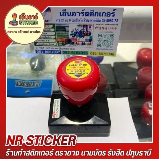 Rubber stamp shop, Future Park Rangsit. Rubber stamp shop  Future Park Rangsit. 