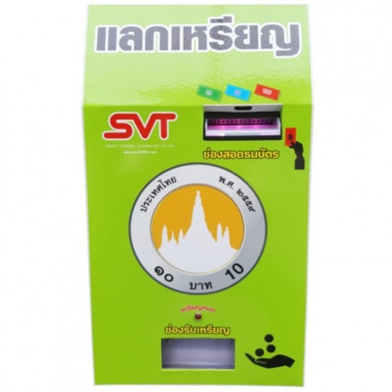 Coin exchange machine Coin exchange machine 