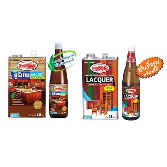 สียูรีเทนปลาเบ็ด F-2000  ,แลคเกอร์สีสำเร็จรูป สี  ผู้ผลิตสี  งานทาสี  งานทาสีภายนอกอาคาร  งานสีย้อมไม้  งานกันซึม  งานพื้น  งานทำความสะอาด  งานทาสีภายในอาคาร  ทินเนอร์  กาว 