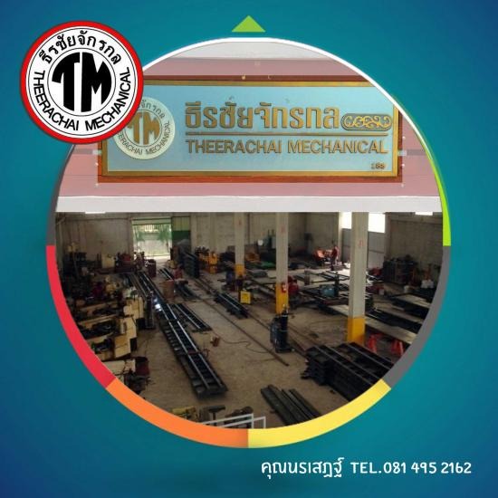 รับทำเหล็กโครงสร้าง  รับทำเหล็กโครงสร้าง 