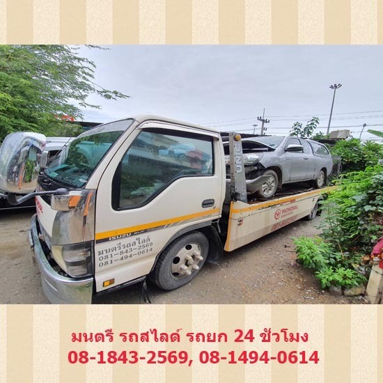 บริการขนย้ายรถเสีย นครปฐม บริการขนย้ายรถเสีย นครปฐม 