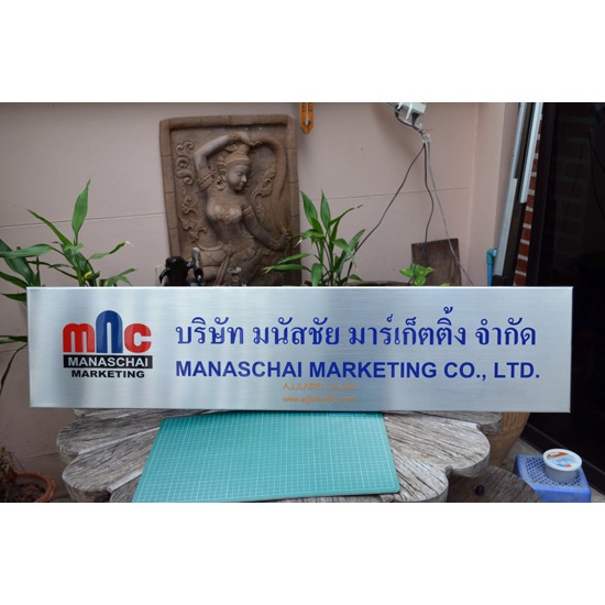 ป้ายกัดกรด ป้ายโฆษณา   ป้ายหน้าบริษัท   ป้ายสำนักงาน   ป้ายคอมโพสิต   อลูมิเนียมบาร์โค้ดอโนไดซ์   ป้ายกราฟฟิก   ป้ายราคาโรงงาน   ป้ายสแตนเลส   ป้ายอลูมิเนียม   อลูมิเนียมอโนไดซ์   ป้ายโฆษณาคัทเอาท์   ป้ายบิลบอร์ด   ป้ายไวนิล   อิงค์เจ็ท 