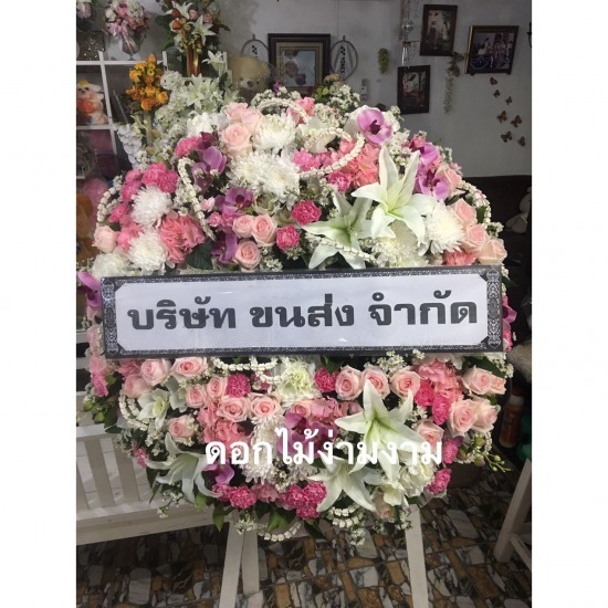 จัดทำพวงหรีด นนทบุรี จัดทำพวงหรีดด่วน นนทบุรี 