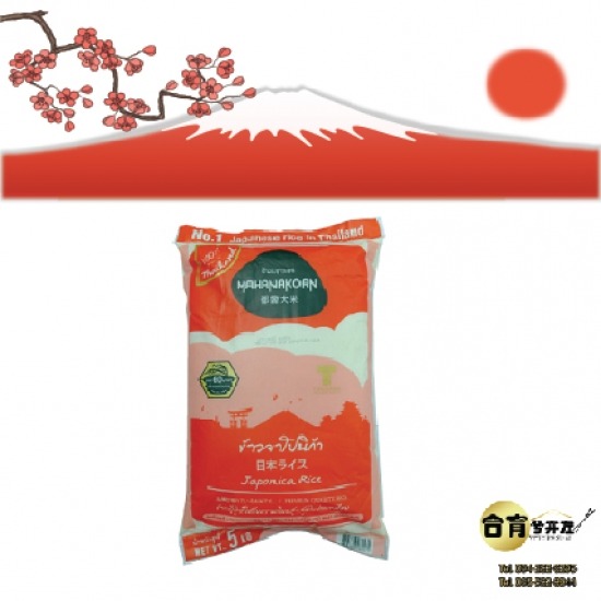 ข้าวญี่ปุ่นราคาส่ง วัตถุดิบอาหารญี่ปุ่น วัตถุดิบอาหารสด  อาหารญี่ปุ่น  ซูชิ  วัตถุดิบซูชิ  อาหารสด  เครื่องปรุงรส 