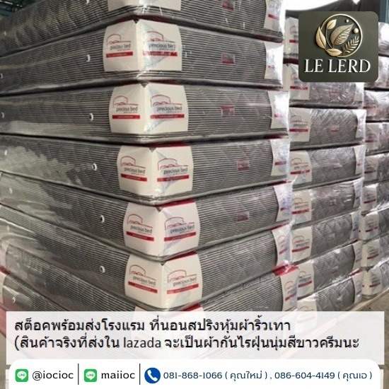ขายส่งที่นอนสำหรับโรงแรม