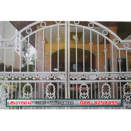 ประตูรั้วสแตนเลส